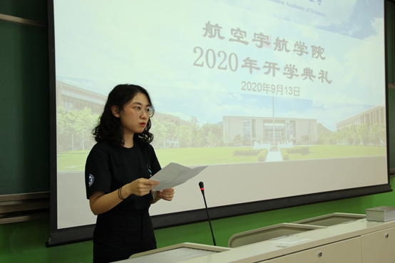 2020级新生代表杨依哲发言