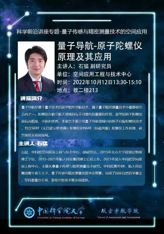 2022年10月12日讲座