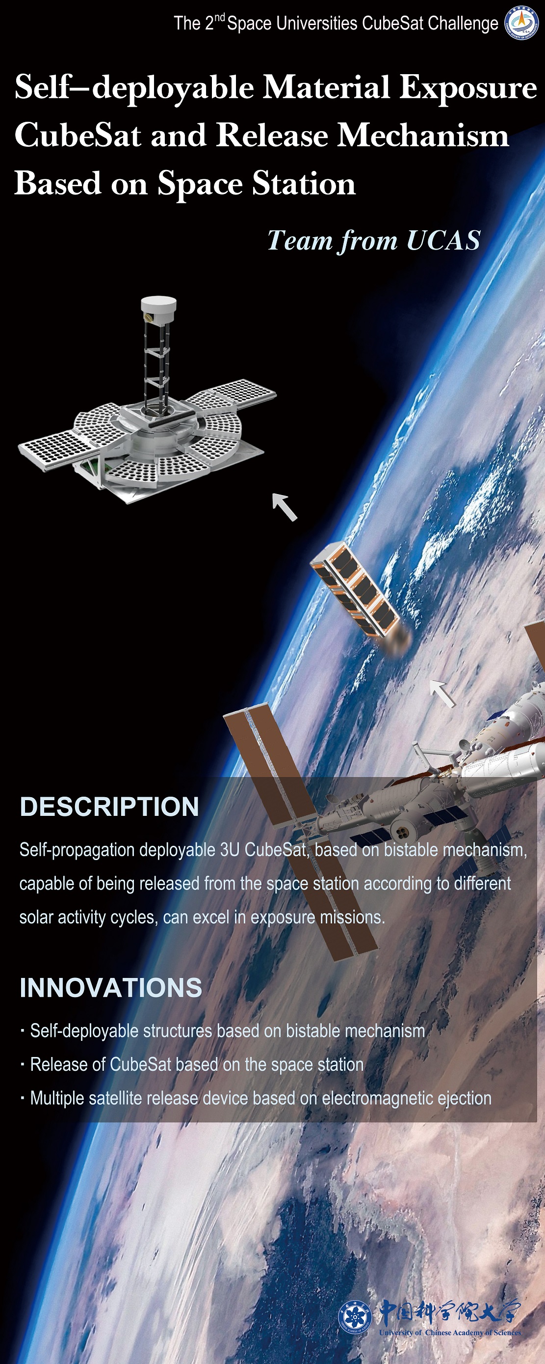 20230829图3.金奖队伍展览海报