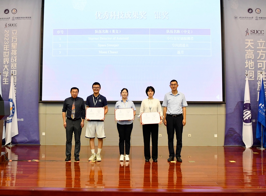 20230829图4.银奖队伍颁奖