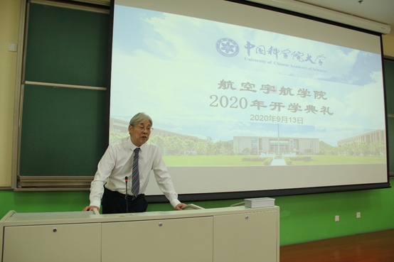 徐建中院士致辞